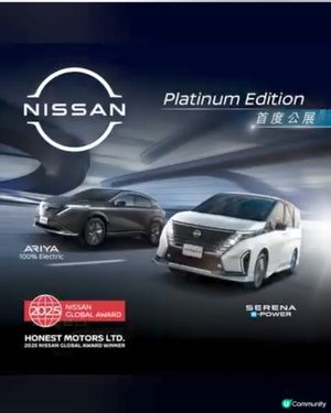 日產 ARIYA 及 Serena 進駐 IMXpo2025