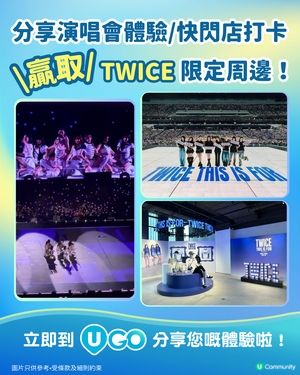 【最後機會❗】分享TWICE靚相送THIS IS FOR限定周邊💖