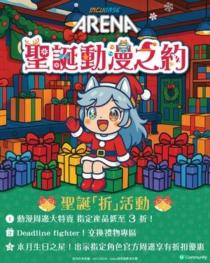 創興廣場3大焦點動漫活動 睇展 +買禮物+玩遊戲贏獎