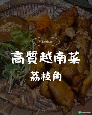 【荔枝角隱世越南味🇻🇳】份量驚人！必試自選Smoothi