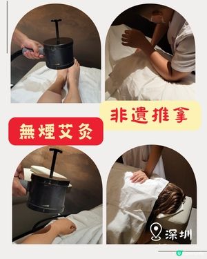 返工骨頭痛？深圳灣中醫推拿救星✨