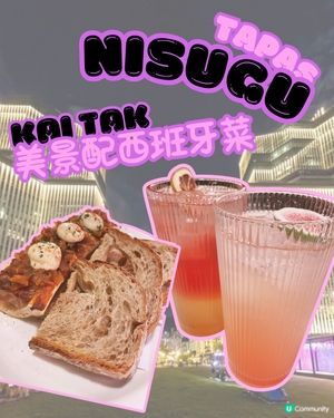 西班牙美食天堂！🤤雙子匯必試！