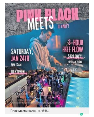 BLACKPINK啟德開騷攻略 帝盛酒店星空派對+限定精品店