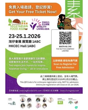 亞洲素食節VFA免費門票