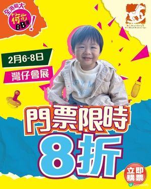 荷花展又到喇！👶🏻