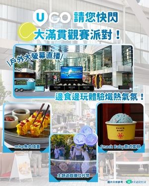 【快閃免費送】大滿貫「澳網2026觀賽派對」福利🎾