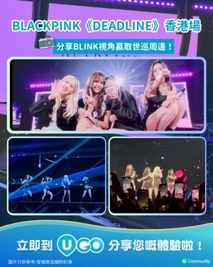 【分享BLINK視角 | 帶走BLACKPINK世巡周邊❣️】