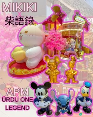 新年氣氛濃！商場打卡位勁靚！🤩