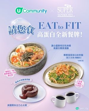 【😋請您食】Oliver's Super Sandwiches全新餐牌!