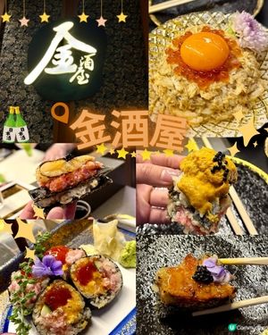 荔枝角Omakase- ✨🏮金酒屋🏮✨
