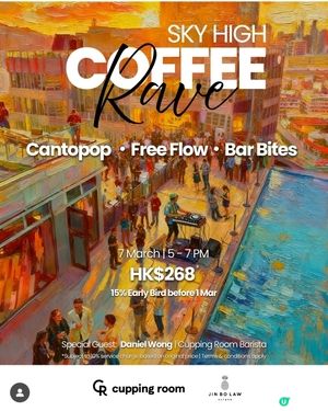 Jin Bo Law空中酒吧 周末咖啡美酒音樂派對