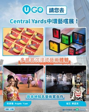 《U GO》請您去Central Yards中環藝嚐展🌟！                                    