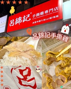 「GYM L餐🏋️-雞全部都係雞🐔」