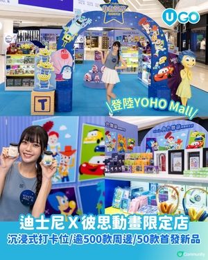 【打卡必去！】Lifelike「角色聯『萌』期間限定店」