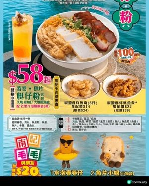南記艇仔粉