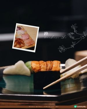第五訪尖沙咀隱世omakase 「粋」🧡