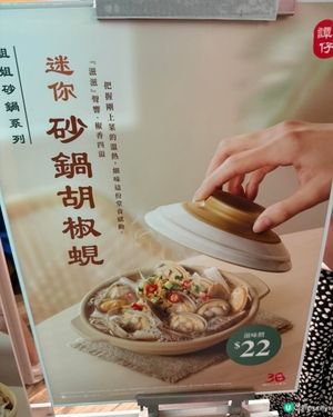 譚仔有新野！
見到新野即刻試吓～
用個迷你砂鍋上好cute
