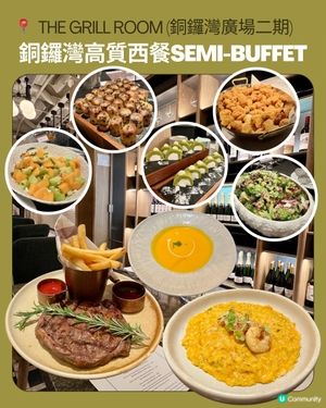 高質西餐Semi buffet，勁抵食🥳💕