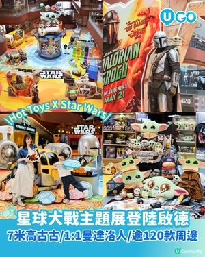 【Star Wars迷必衝！】星球大戰主題展 🌌