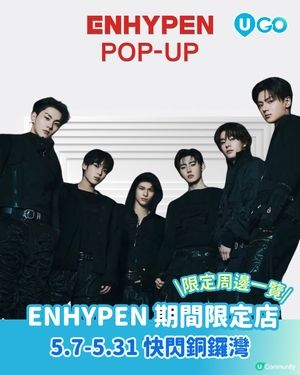 【ENGENE必去💎】ENHYPEN POP-UP in HONG KONG