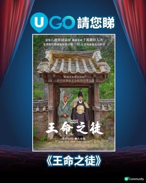 《U GO》感動推薦🥹！🏆榮登歷代韓國電影票房第一位🏆突破千萬觀影人次‼️                                                    
