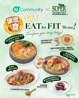 【😋請您食】Oliver's Super Sandwiches全新夏日餐單☀️!