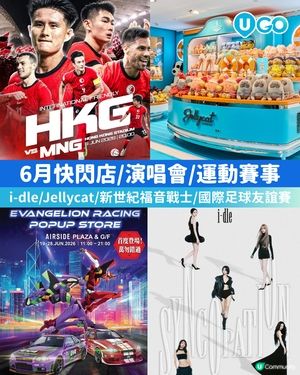 【6月放假好去處！✨】                                                  