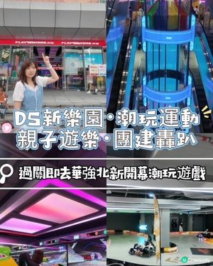 🪂深圳必去! 全新6層新樂園！一票任玩300+項目