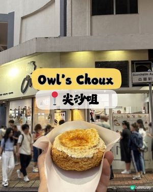 好dope嘅泡芙😋