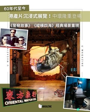 港產片沉浸式展覽必影電影動作場景打卡位🎬✨
