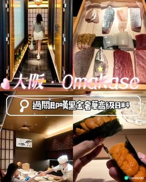 📍深圳必吃! 黑金奢華高級日料🍣

