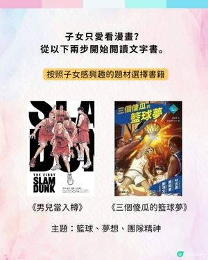 漫画仔变文字書蟲❓💡