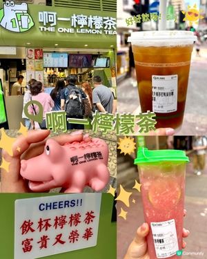 「🌞暑假系列🥵-嘆返杯冰凍野先🍋」