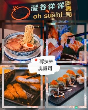 數碼港高質日本料理 🍣🥢！