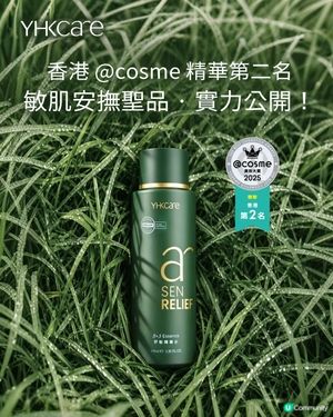 【拒絕速效神話，回歸修護本質。 🌿】