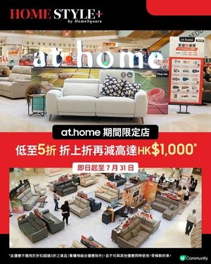 at.home HomeSquare 期間限定店