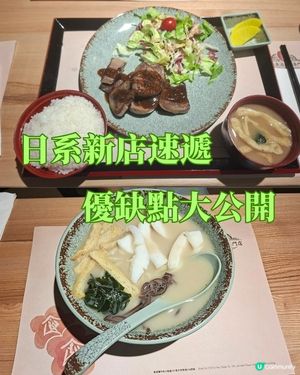 灣仔📍美食 | 日系新店速遞