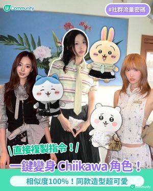 【超可愛des✨ 】用 AI 自製專屬造型 Chiikawa 公仔！🧸