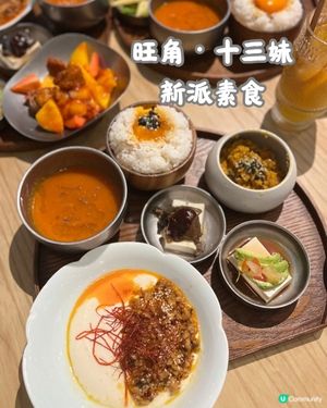 ✨ 旺角 4 月新開幕!新派日式素食定食 🌿📸