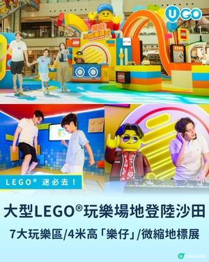 LEGO Turn Play Mode On 開啟玩樂模式🧩