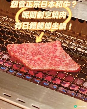 山奧燒肉👨‍🍳極致享受✨