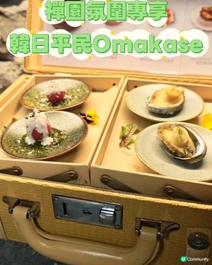 禪園氛圍韓日寶箱Omakase💎