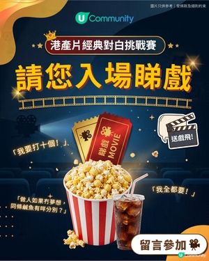 玩遊戲送戲飛
