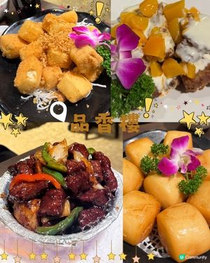 品香樓🧡🤍-讀書回憶✨👀