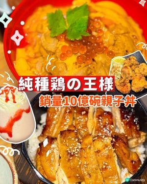 名古屋百年老字號‼️賣10億碗‼️