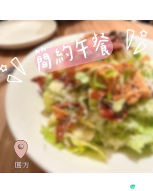 過年的簡約午餐