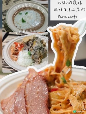 手工意粉控注意🪄九龍城廣場推介🍝🥰