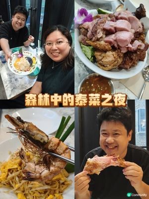 旺角森林中的泰國之夜 🌿 戶外花園氣氛滿分