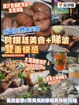 ⚽️ 尖沙咀海旁深夜狂歡！世盃期間餐廳開到清晨6點！🍻