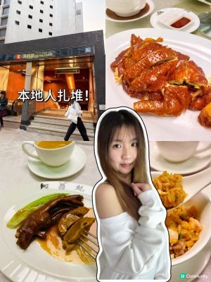 銅鑼灣米芝蓮攻略✅本地人扎堆！